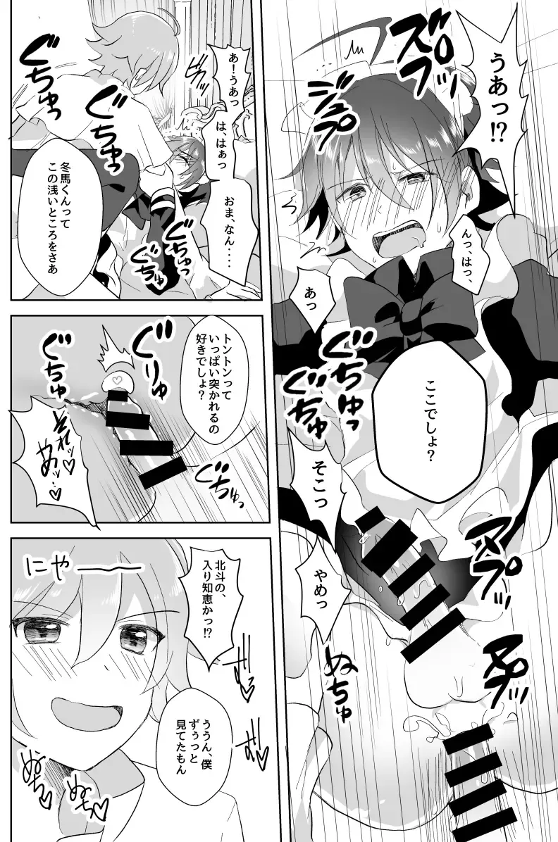 [Akasa Tanu] Hokuto Goshujin-sama to Maud 2-nin no Kanbi na Hibi Fhentai - Page 37