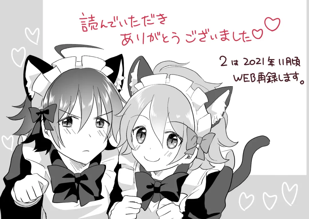 [Akasa Tanu] Hokuto Goshujin-sama to Maud 2-nin no Kanbi na Hibi Fhentai - Page 47