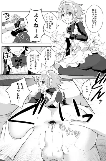 [Akasa Tanu] Hokuto Goshujin-sama to Maud 2-nin no Kanbi na Hibi Fhentai - Page 25