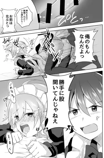 [Akasa Tanu] Hokuto Goshujin-sama to Maud 2-nin no Kanbi na Hibi Fhentai - Page 26