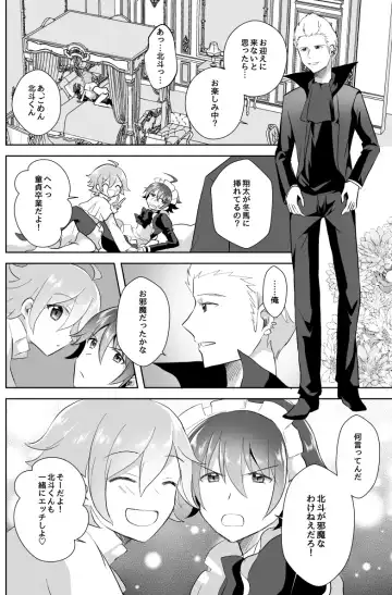 [Akasa Tanu] Hokuto Goshujin-sama to Maud 2-nin no Kanbi na Hibi Fhentai - Page 39