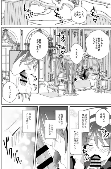 [Akasa Tanu] Hokuto Goshujin-sama to Maud 2-nin no Kanbi na Hibi Fhentai - Page 6