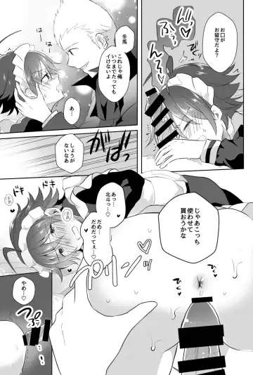 [Akasa Tanu] Hokuto Goshujin-sama to Maud 2-nin no Kanbi na Hibi Fhentai - Page 9