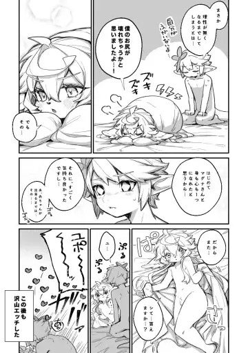 マグユポ初夜漫画 Fhentai - Page 10