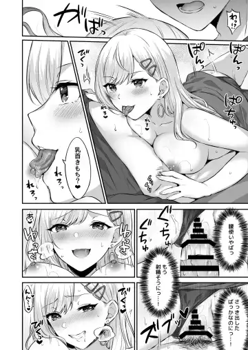 [Kakino Nashiko] Otaku-Kun ni Tsugou no Yosugiru Amaama Gal Kanojo Fhentai - Page 16