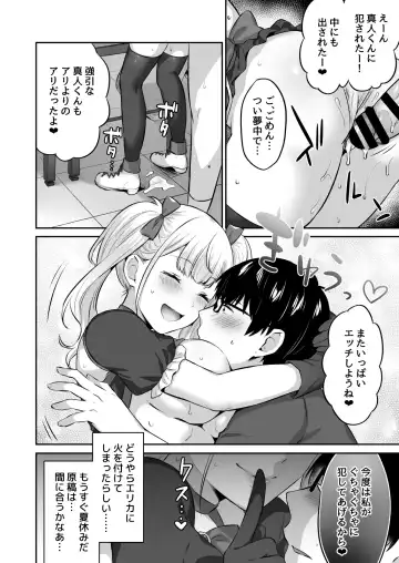 [Kakino Nashiko] Otaku-Kun ni Tsugou no Yosugiru Amaama Gal Kanojo Fhentai - Page 40