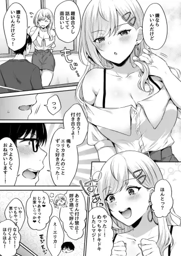 [Kakino Nashiko] Otaku-Kun ni Tsugou no Yosugiru Amaama Gal Kanojo Fhentai - Page 7