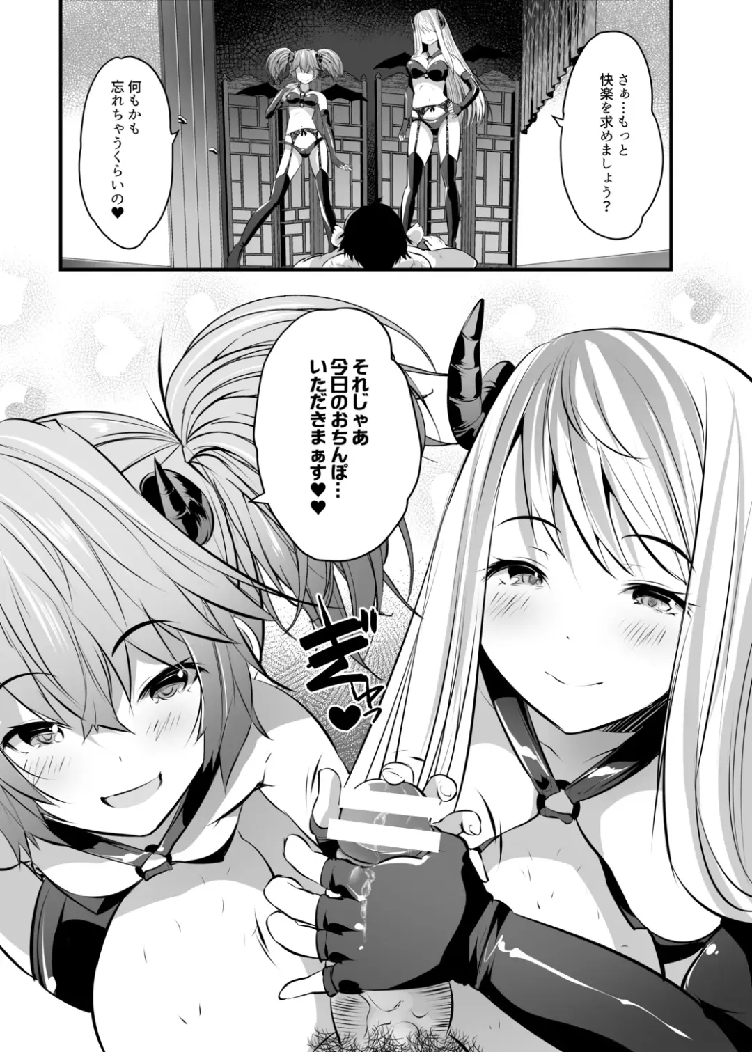 [Maki] Succubus Therapy Fhentai - Page 12