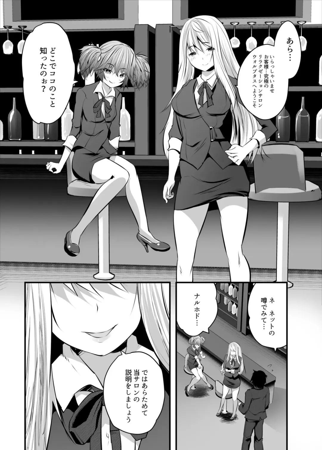 [Maki] Succubus Therapy Fhentai - Page 3