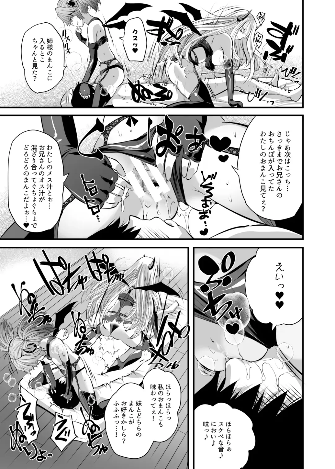 [Maki] Succubus Therapy Fhentai - Page 30