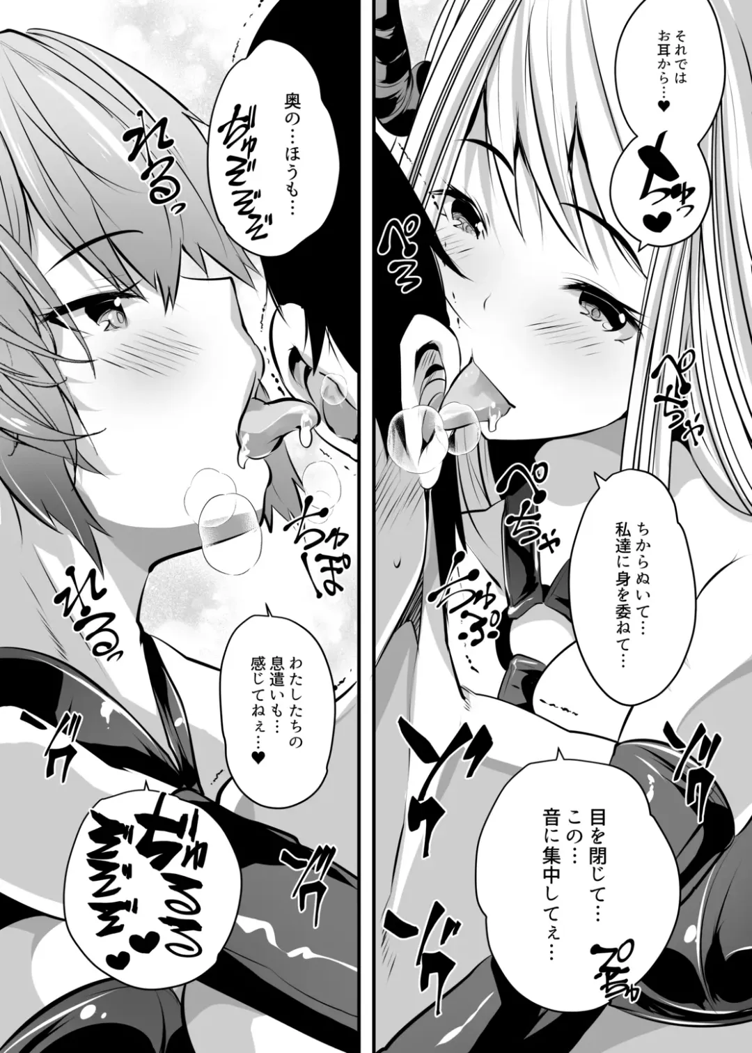 [Maki] Succubus Therapy Fhentai - Page 6