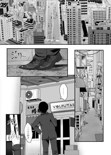 [Maki] Succubus Therapy Fhentai - Page 2