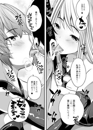 [Maki] Succubus Therapy Fhentai - Page 6