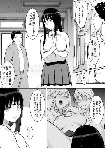 [Babi] Syuugaku Ryokou de Ecchi Touban ni Sarechatte Fhentai - Page 14