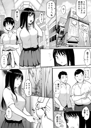 [Babi] Syuugaku Ryokou de Ecchi Touban ni Sarechatte Fhentai - Page 35