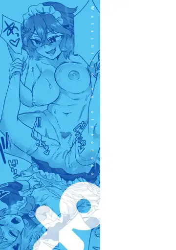 [Etori Yuuya] Watashi no Gosyujin-Sama | My Master Fhentai - Page 31