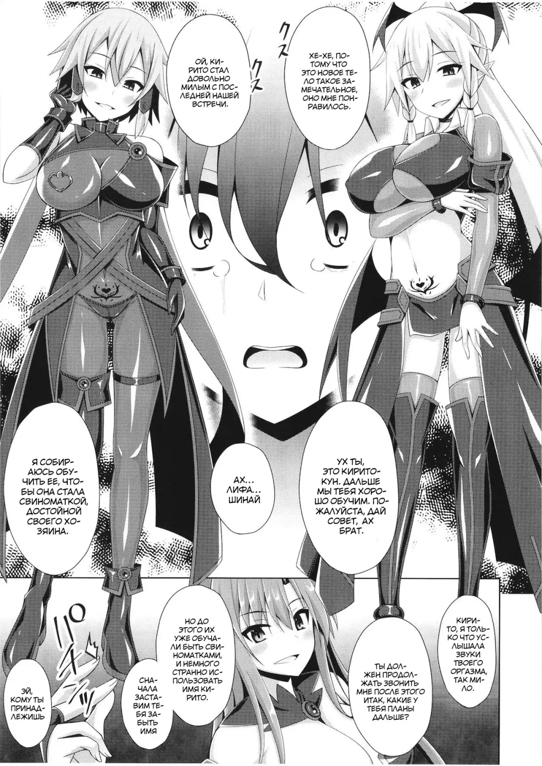 [Narumi Yuu] Kuro no Kenshito Yobareta Ore wa mou nai... Fhentai - Page 10