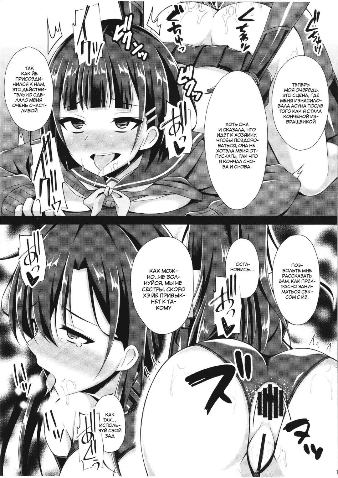 [Narumi Yuu] Kuro no Kenshito Yobareta Ore wa mou nai... Fhentai - Page 14