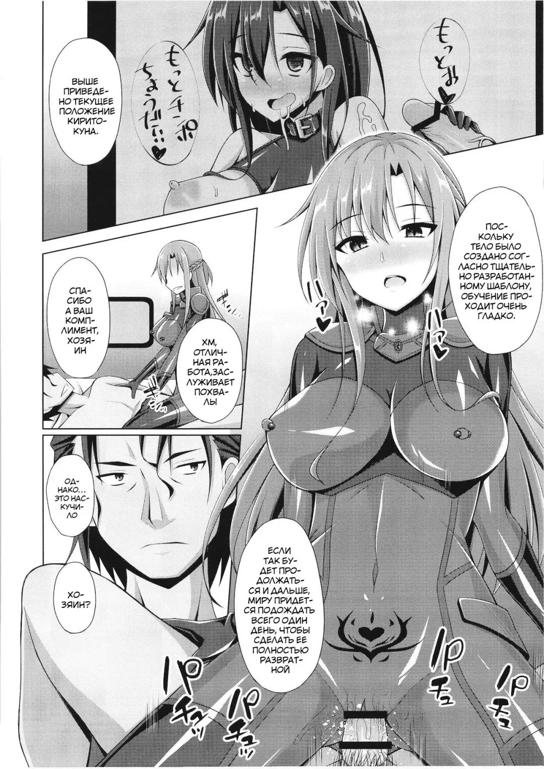 [Narumi Yuu] Kuro no Kenshito Yobareta Ore wa mou nai... Fhentai - Page 19