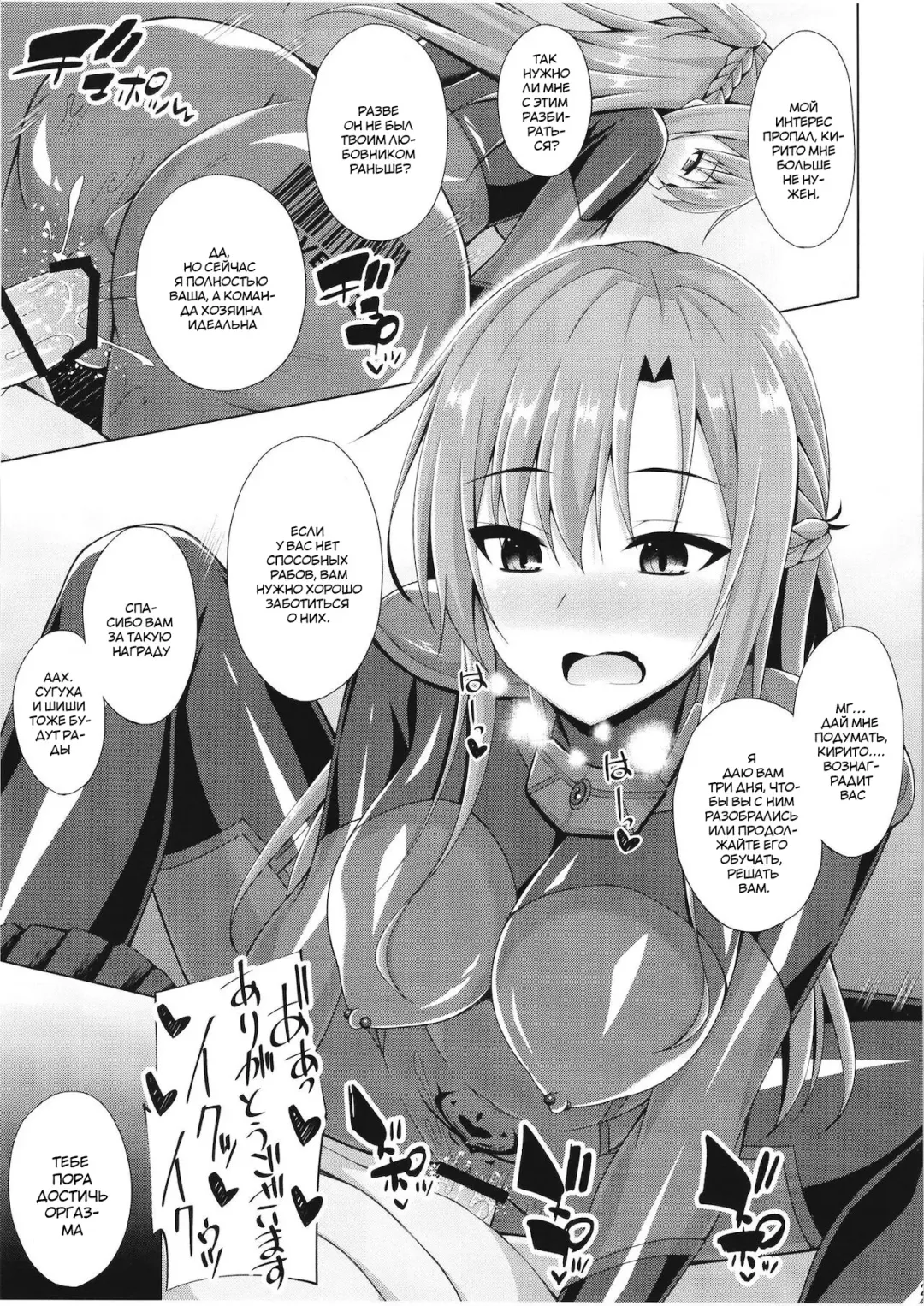 [Narumi Yuu] Kuro no Kenshito Yobareta Ore wa mou nai... Fhentai - Page 20
