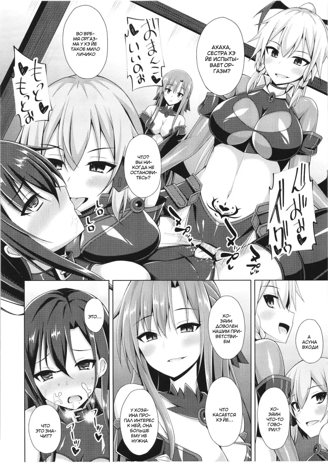 [Narumi Yuu] Kuro no Kenshito Yobareta Ore wa mou nai... Fhentai - Page 21
