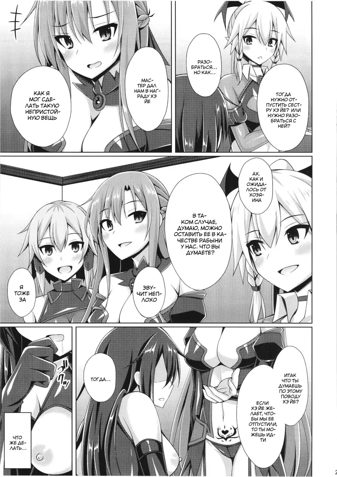 [Narumi Yuu] Kuro no Kenshito Yobareta Ore wa mou nai... Fhentai - Page 22