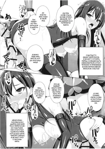 [Narumi Yuu] Kuro no Kenshito Yobareta Ore wa mou nai... Fhentai - Page 17