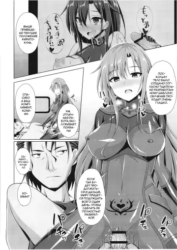[Narumi Yuu] Kuro no Kenshito Yobareta Ore wa mou nai... Fhentai - Page 19
