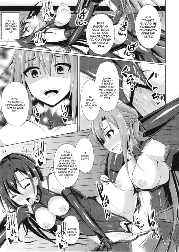[Narumi Yuu] Kuro no Kenshito Yobareta Ore wa mou nai... Fhentai - Page 8