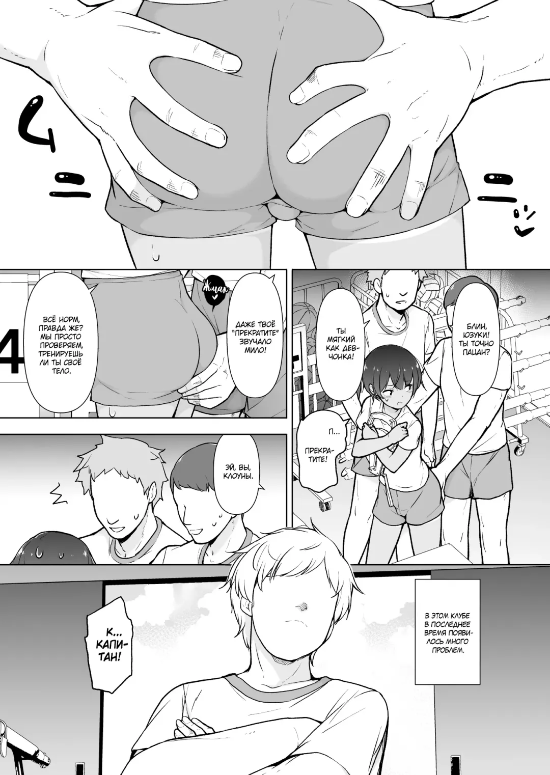 Hiyake Ato kukkiri na Otokonoko Fhentai - Page 2
