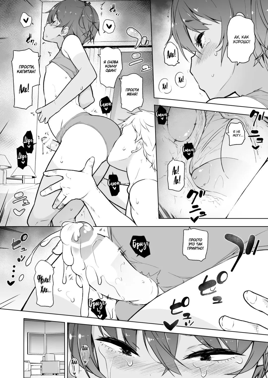 Hiyake Ato kukkiri na Otokonoko Fhentai - Page 23