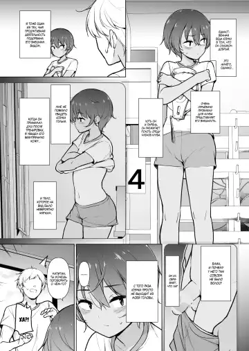 Hiyake Ato kukkiri na Otokonoko Fhentai - Page 4