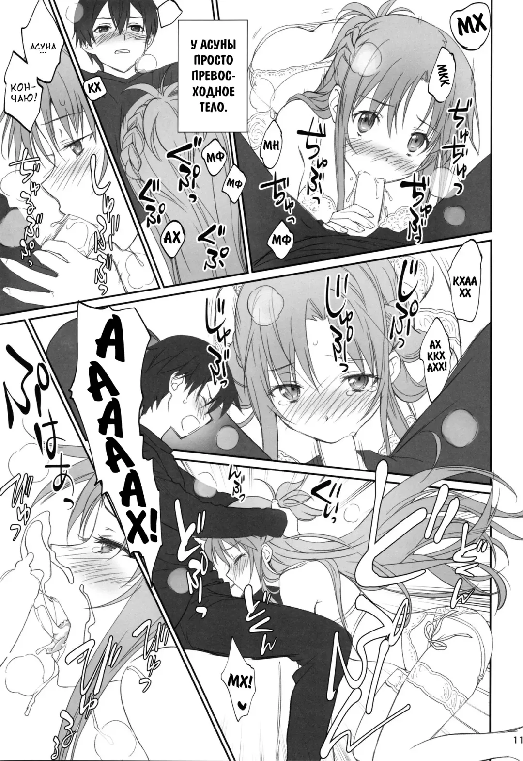 [Caviar - Mojyako] Voyeuristic Disorder Fhentai - Page 10