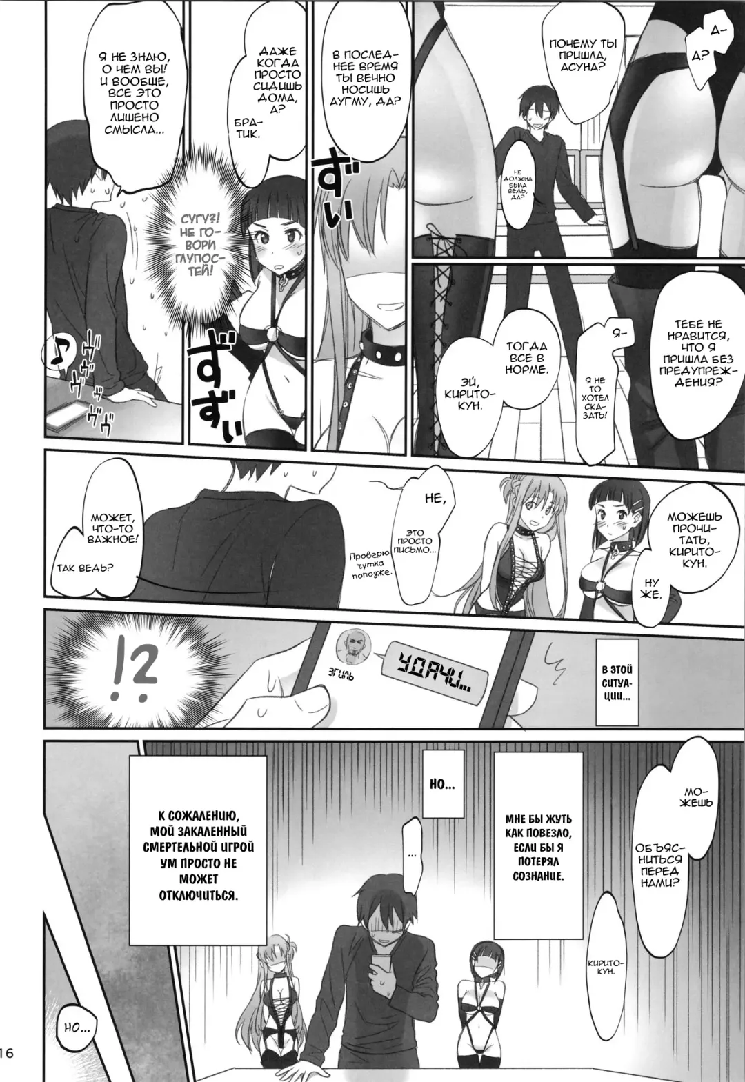 [Caviar - Mojyako] Voyeuristic Disorder Fhentai - Page 15