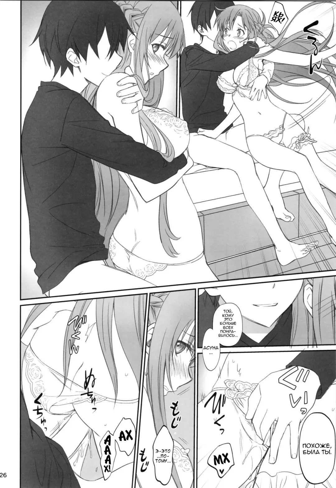 [Caviar - Mojyako] Voyeuristic Disorder Fhentai - Page 25