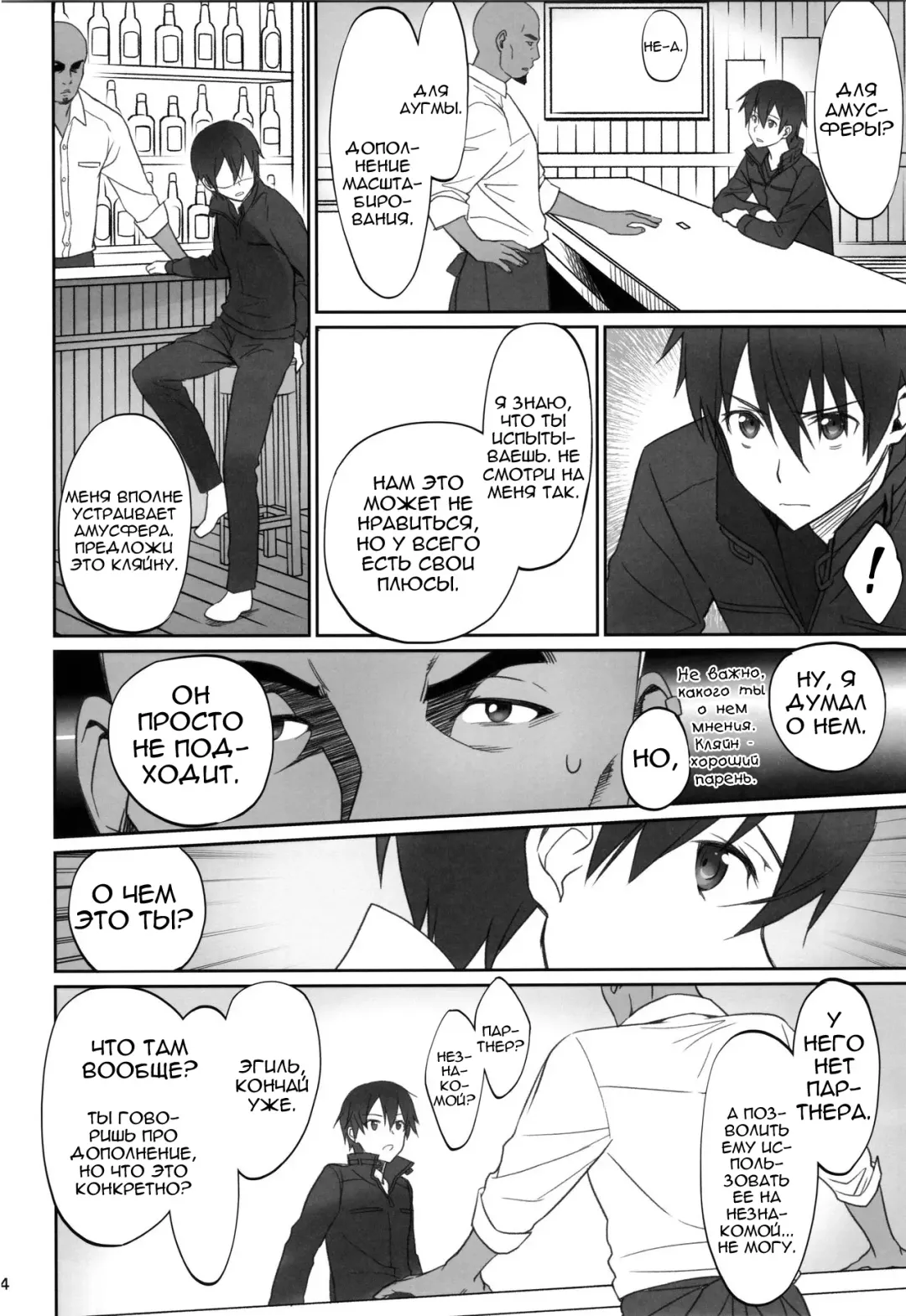 [Caviar - Mojyako] Voyeuristic Disorder Fhentai - Page 3