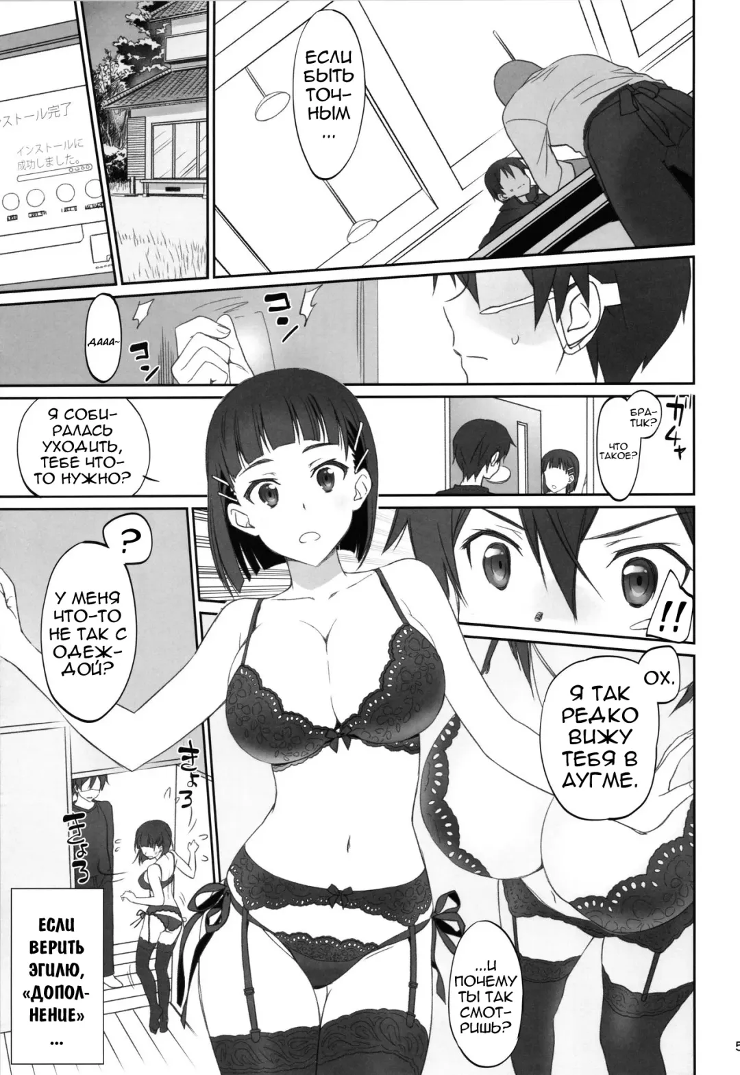 [Caviar - Mojyako] Voyeuristic Disorder Fhentai - Page 4