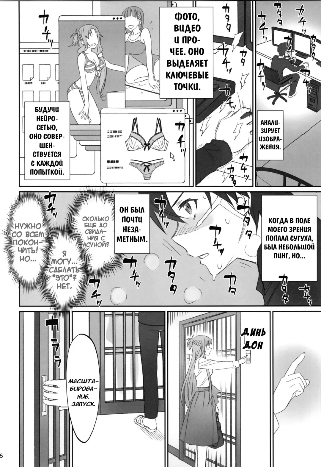 [Caviar - Mojyako] Voyeuristic Disorder Fhentai - Page 5