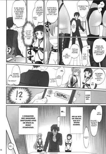 [Caviar - Mojyako] Voyeuristic Disorder Fhentai - Page 15