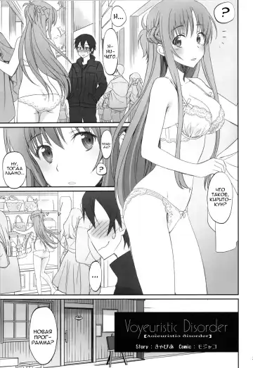 [Caviar - Mojyako] Voyeuristic Disorder Fhentai - Page 2