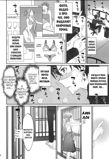 [Caviar - Mojyako] Voyeuristic Disorder Fhentai - Page 5