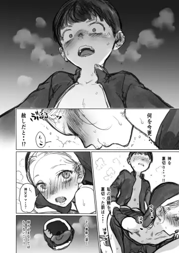 [Haguhagu] Sister Sasha-chan Fhentai - Page 4