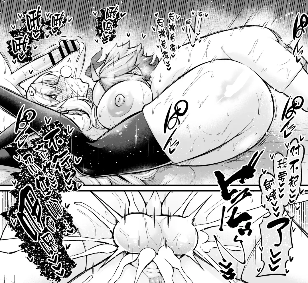 [Ankoman] Kriemhild, Fukushuu no Tame ni Ganbaru Fhentai - Page 6