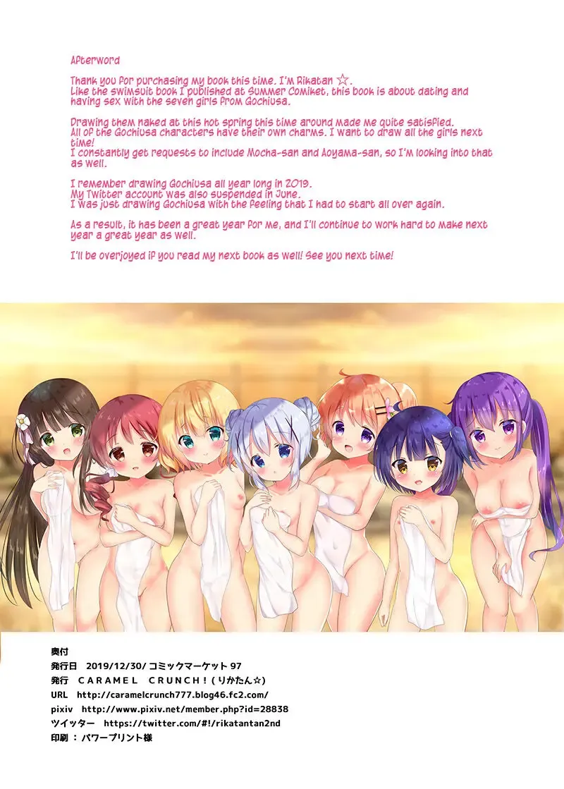 [Rikatan] Pyonpyon Mix! 2 ~Konyoku Onsen Hen~ Fhentai - Page 17