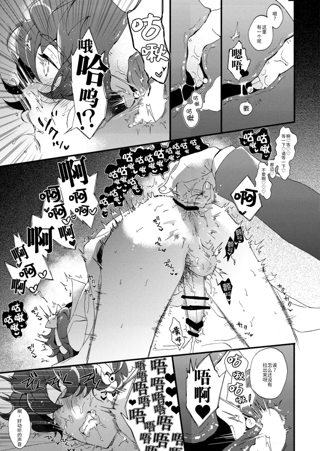 Zeccnou Tenshi Fhentai - Page 8