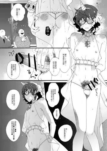 Zeccnou Tenshi Fhentai - Page 11