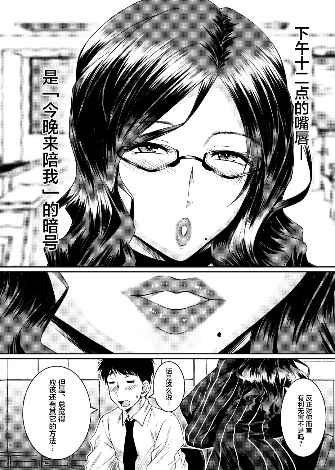 [Ayato] Onna Joushi Fhentai - Page 3