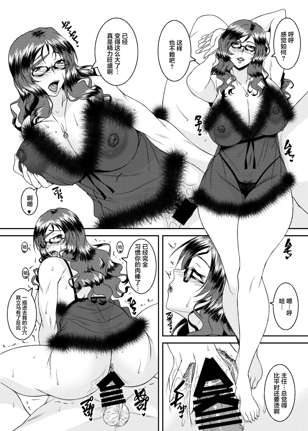 [Ayato] Onna Joushi Fhentai - Page 32