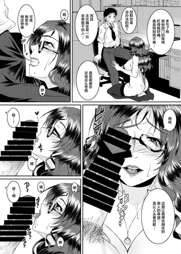 [Ayato] Onna Joushi Fhentai - Page 11