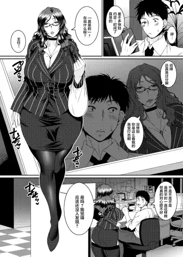 [Ayato] Onna Joushi Fhentai - Page 2